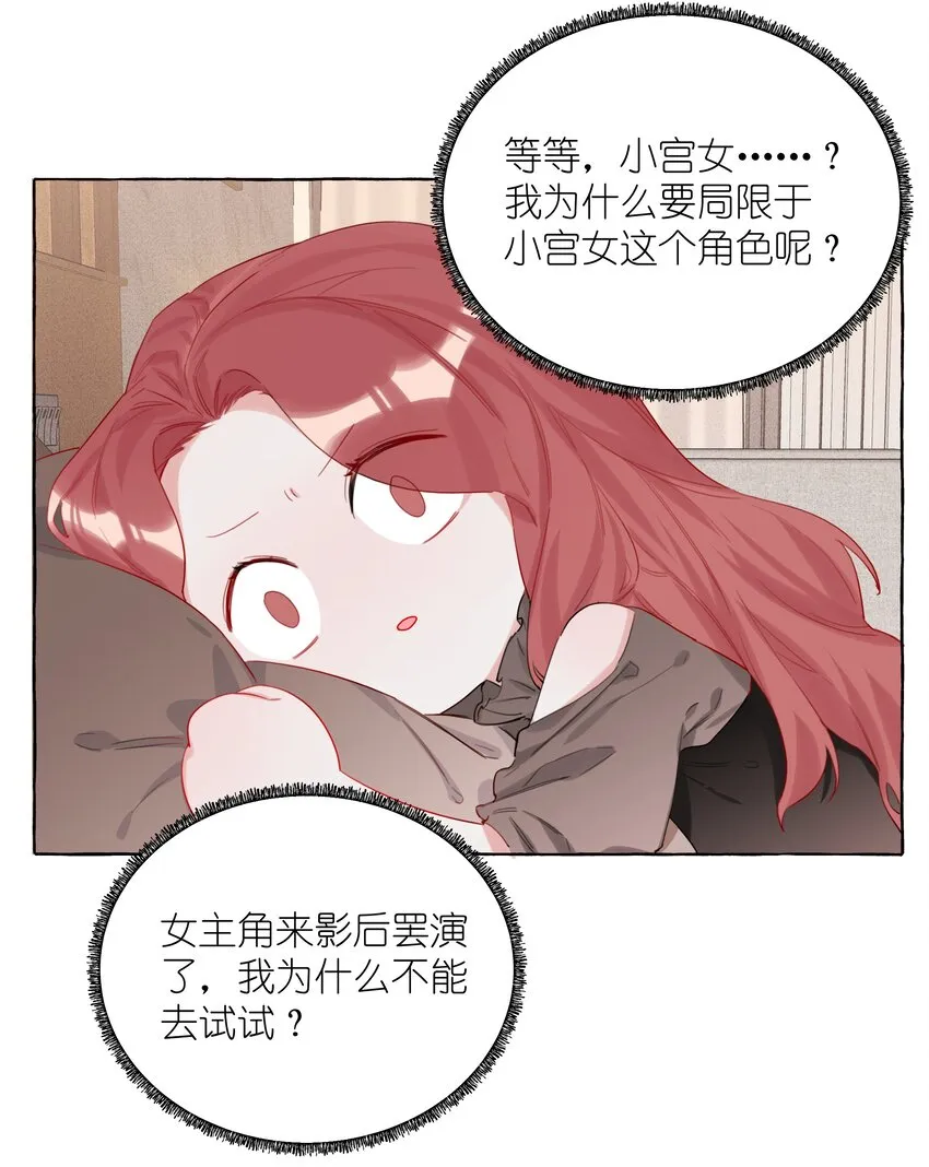 004 我喜欢的人，那么优秀。 第8页