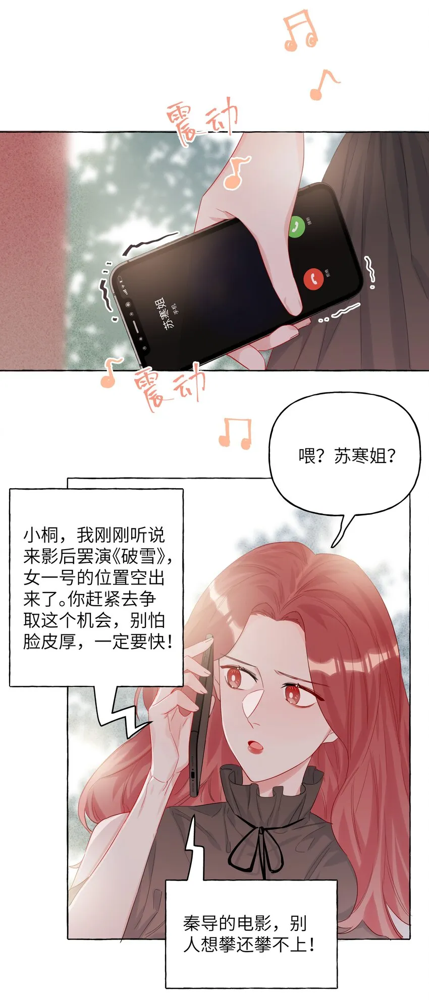 004 我喜欢的人，那么优秀。 第14页