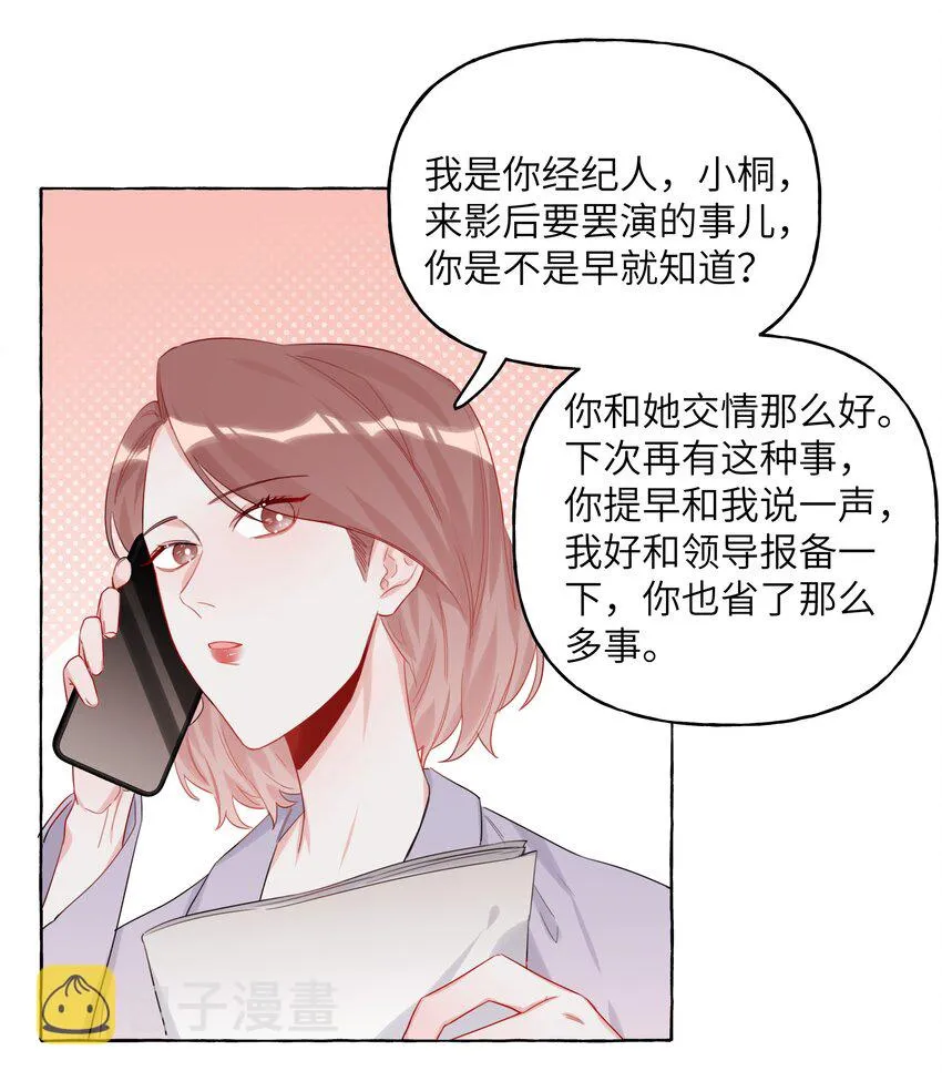 004 我喜欢的人，那么优秀。 第16页