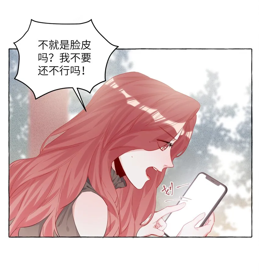 004 我喜欢的人，那么优秀。 第19页