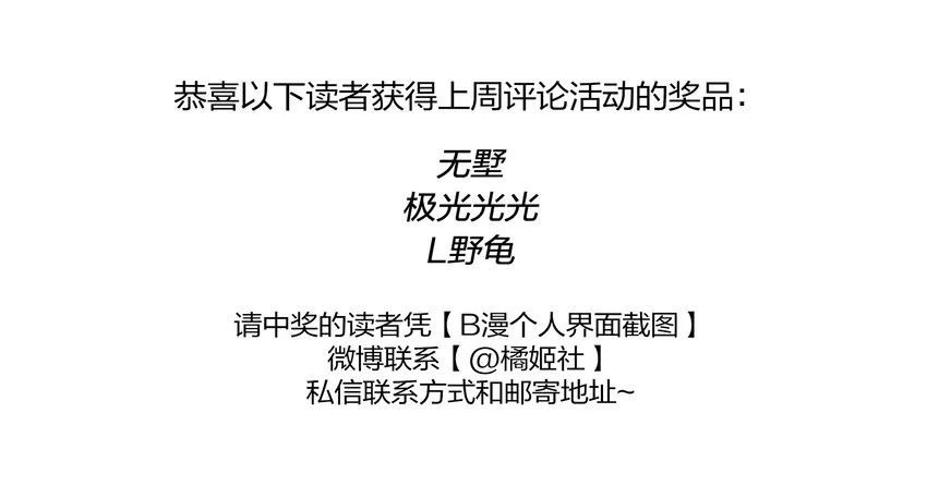 004 我喜欢的人，那么优秀。 第30页
