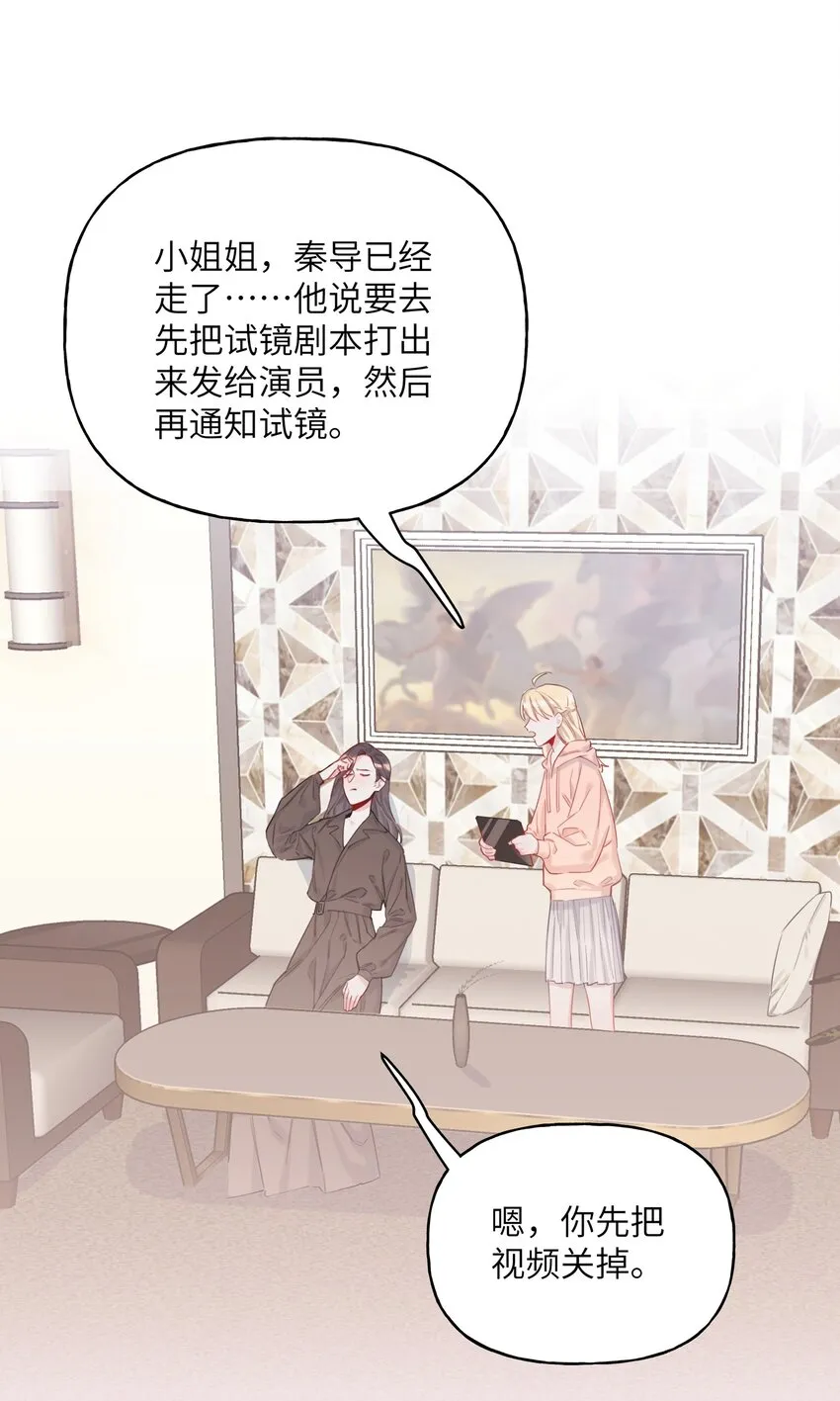 005 吃醋的小朋友 第2页