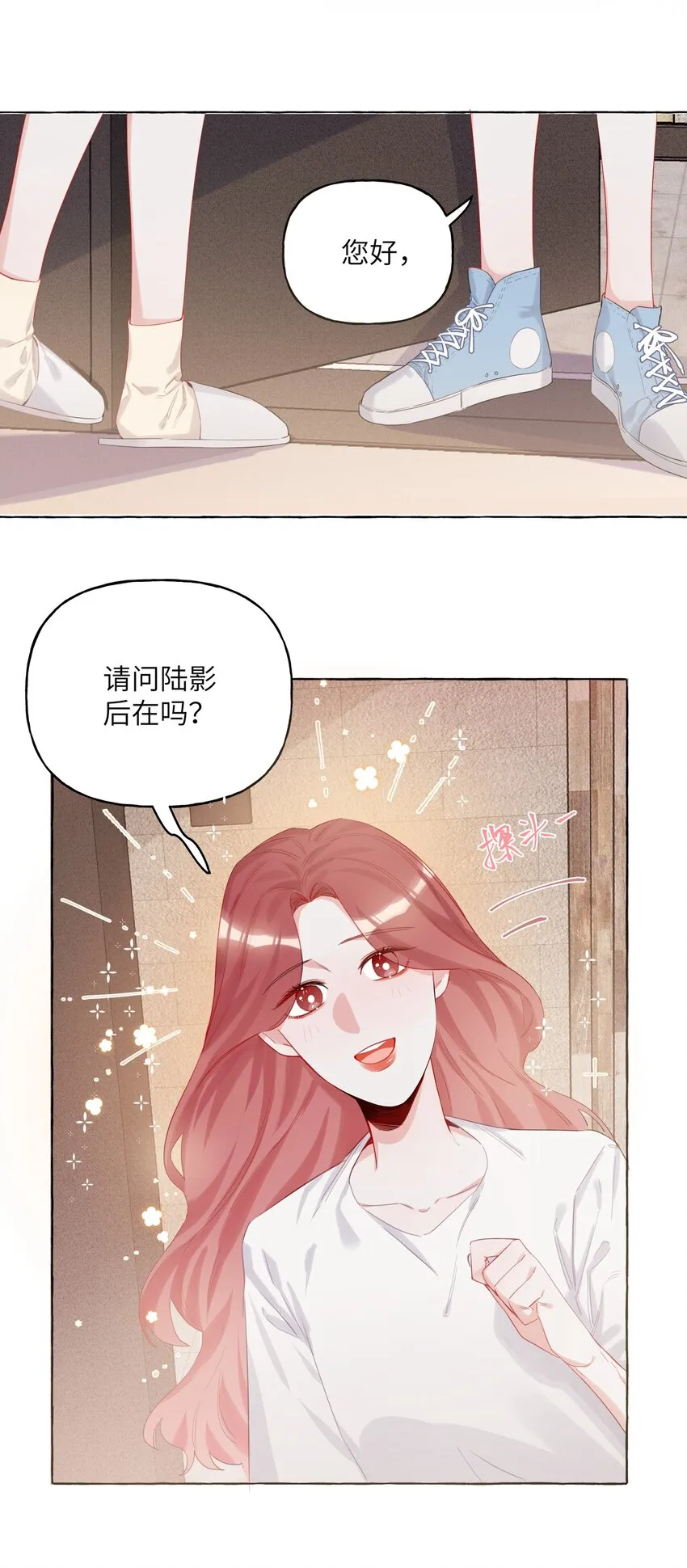 005 吃醋的小朋友 第5页