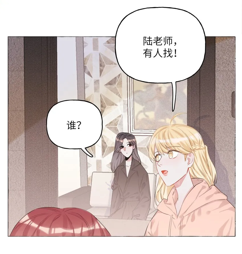 005 吃醋的小朋友 第7页