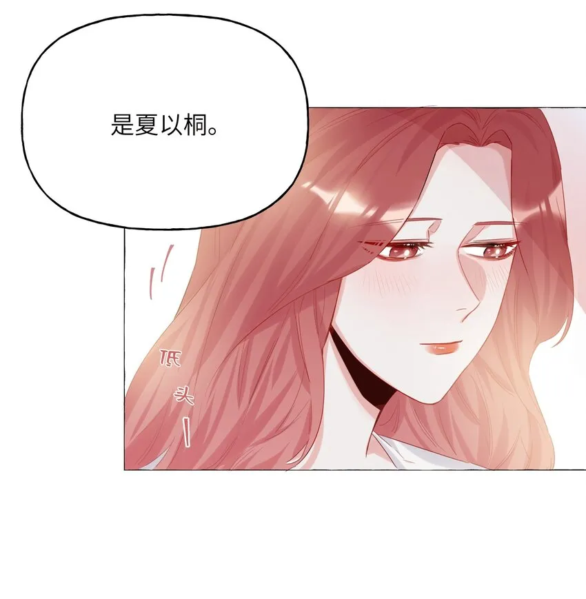 005 吃醋的小朋友 第8页