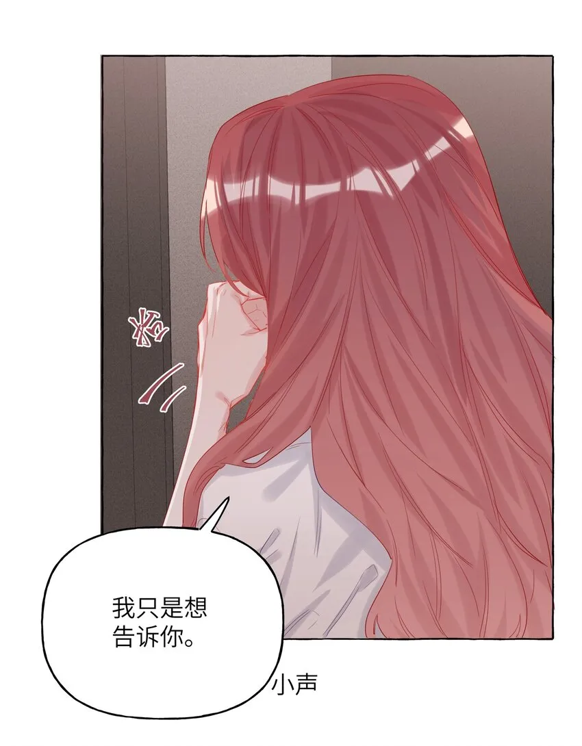 005 吃醋的小朋友 第11页