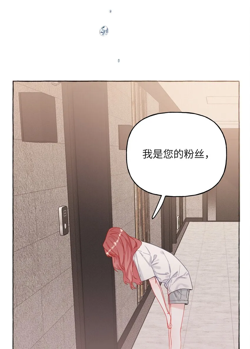 005 吃醋的小朋友 第12页