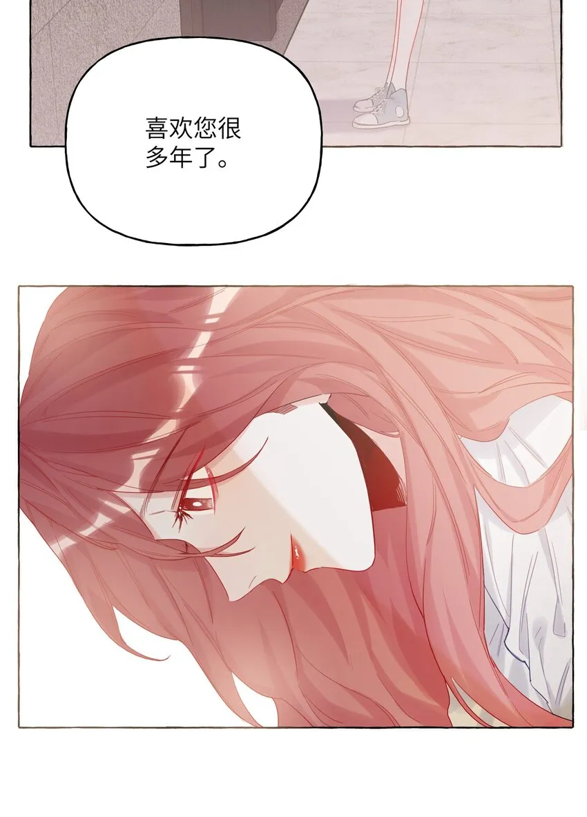 005 吃醋的小朋友 第13页