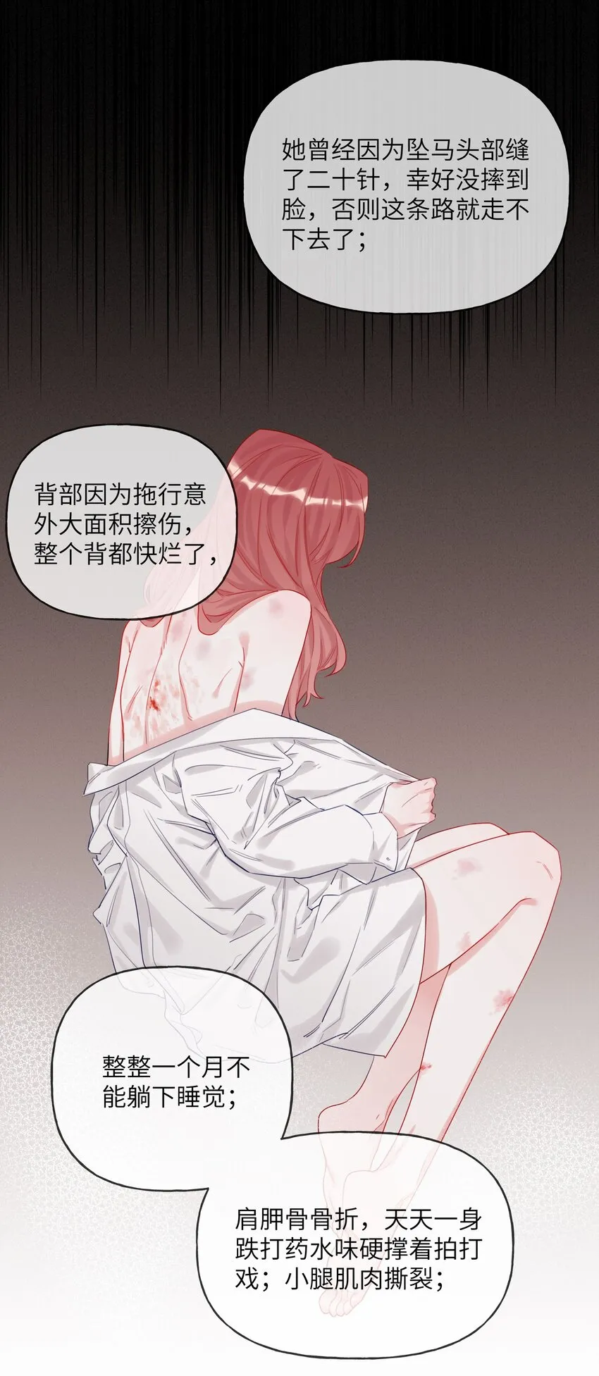 005 吃醋的小朋友 第17页