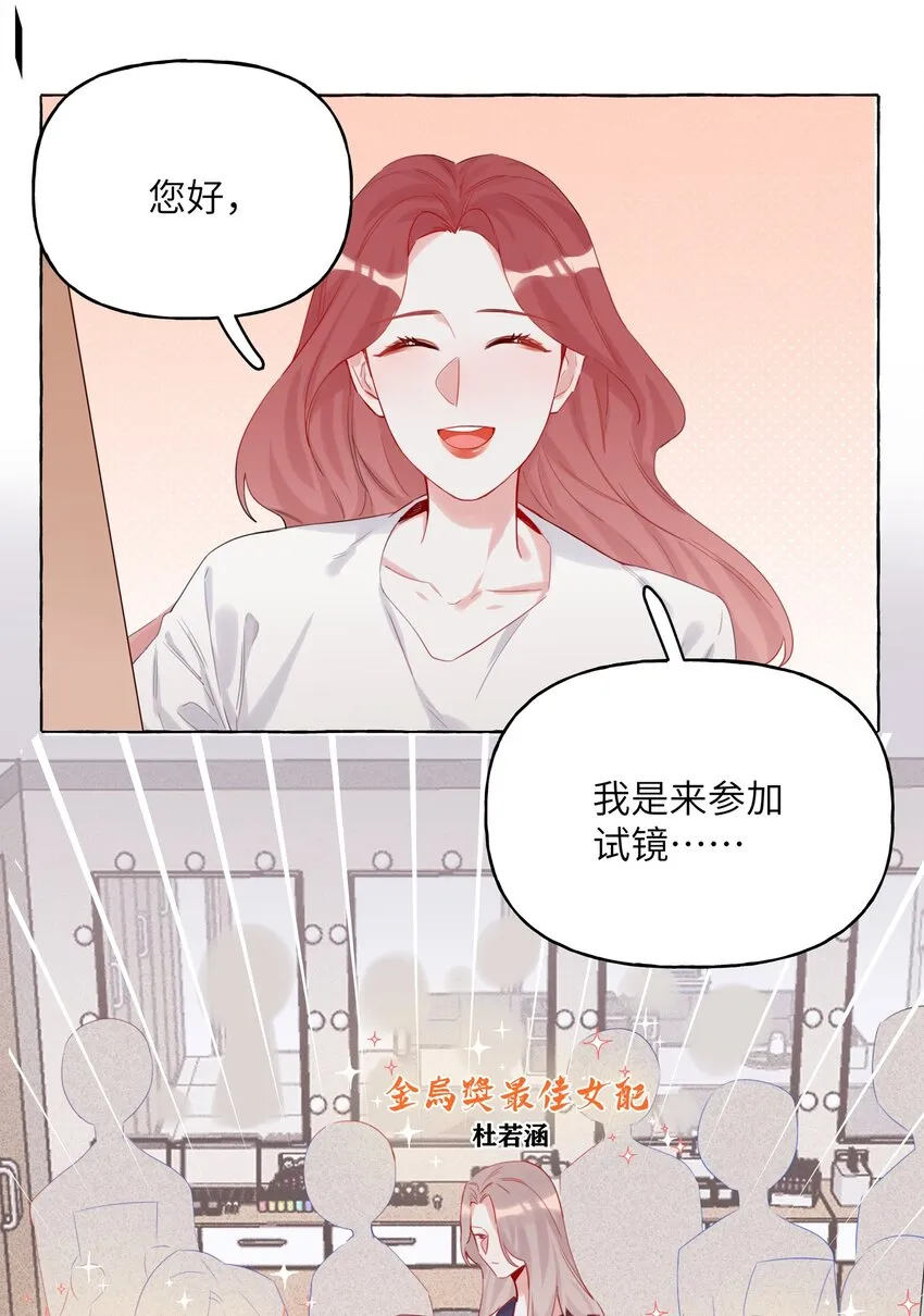 005 吃醋的小朋友 第27页