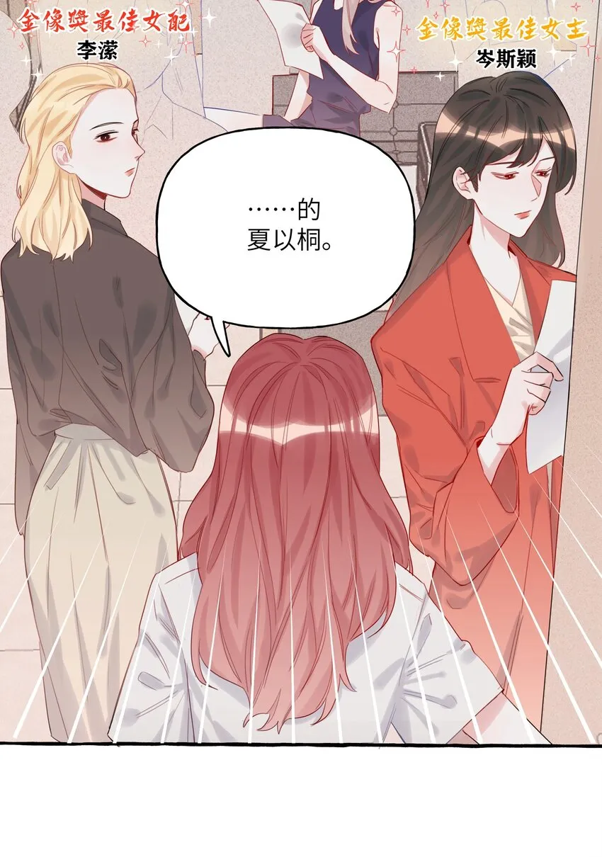 005 吃醋的小朋友 第28页
