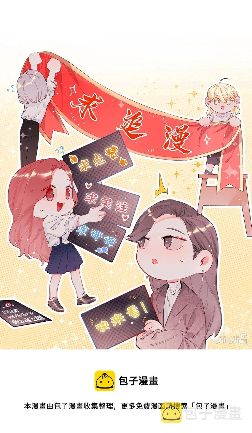 005 吃醋的小朋友 第30页