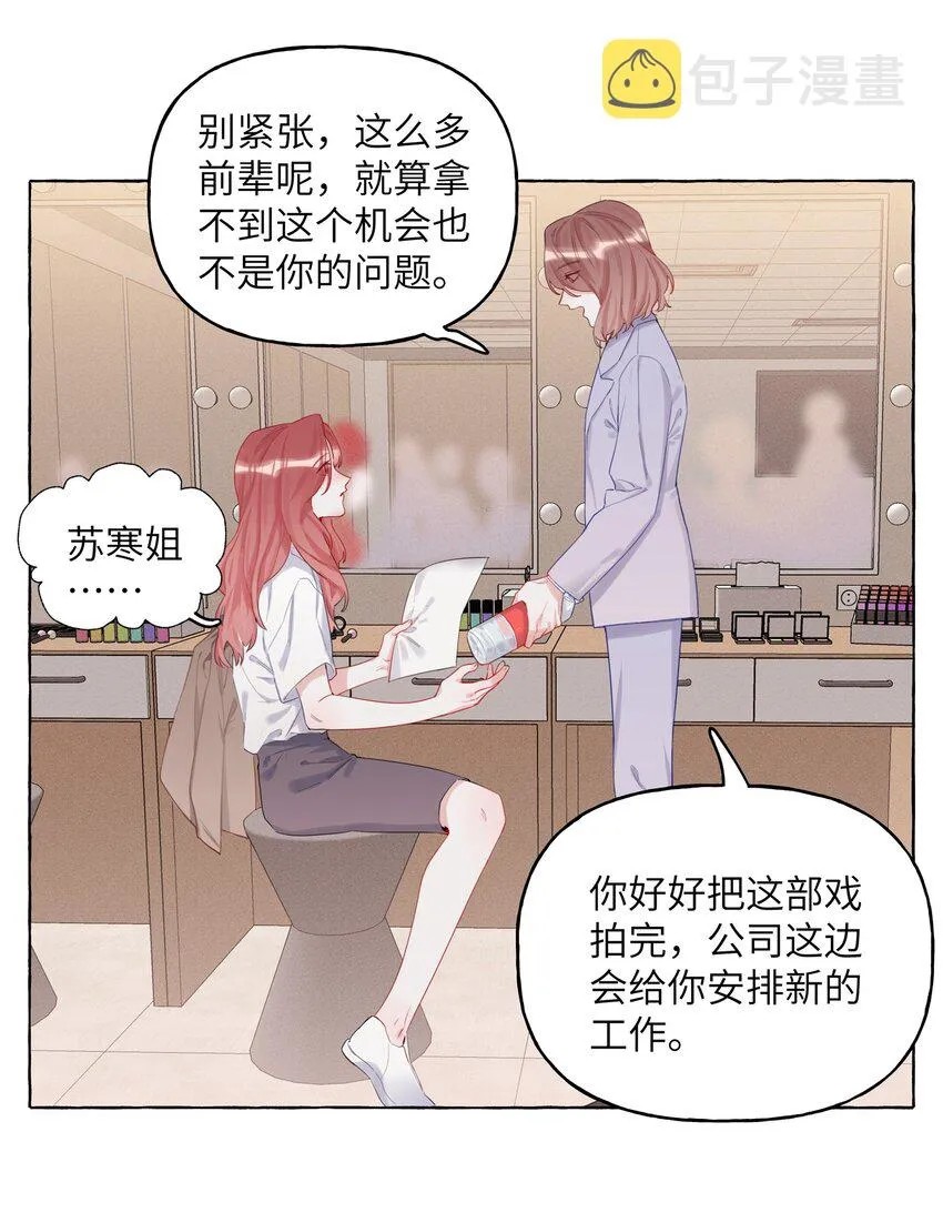 006 我们之间的鸿沟 第3页