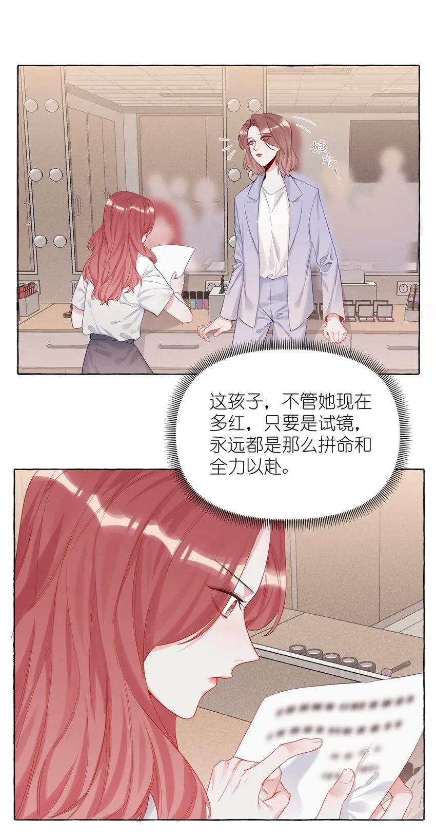 006 我们之间的鸿沟 第5页