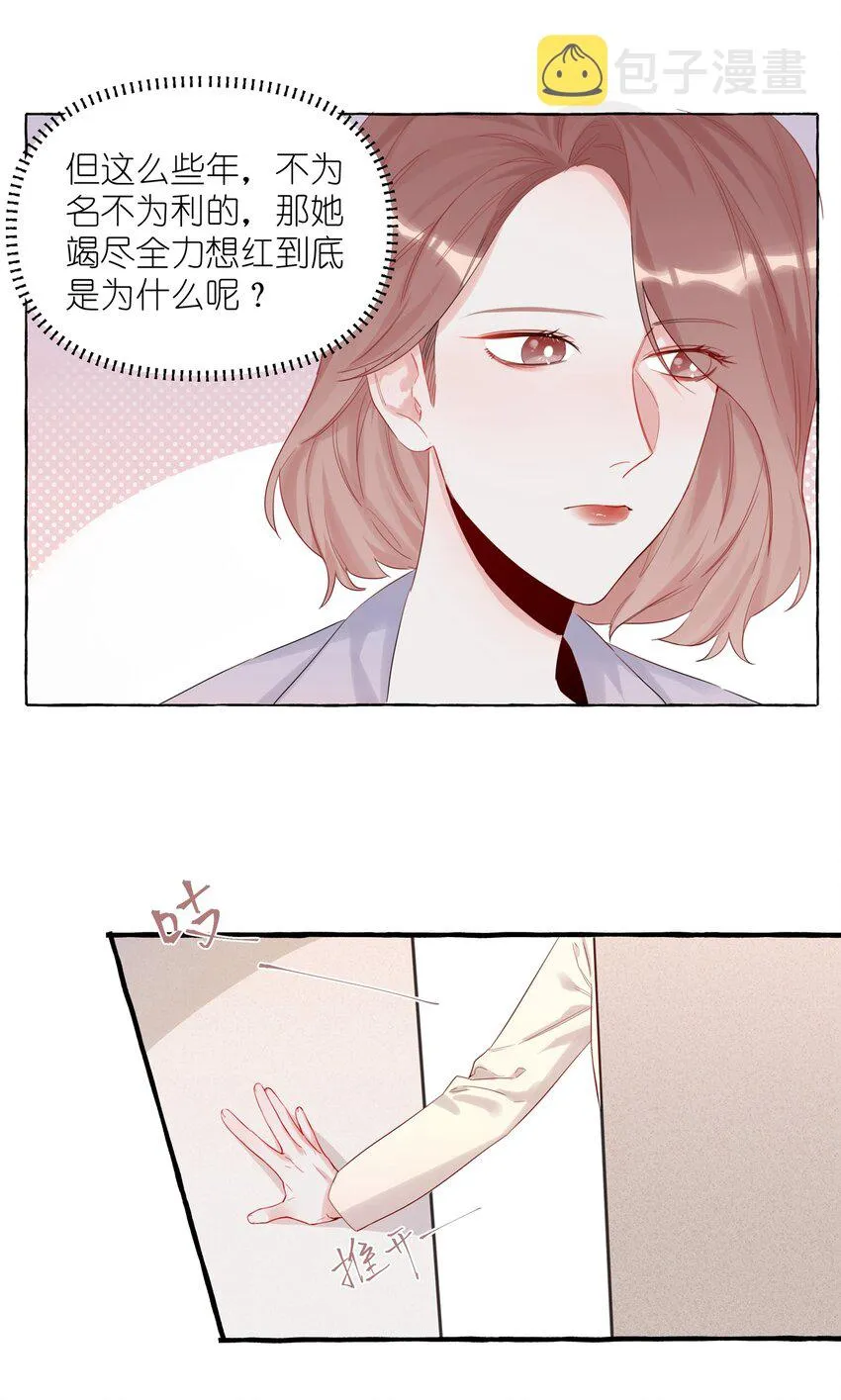006 我们之间的鸿沟 第6页