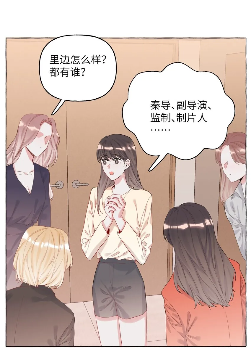 006 我们之间的鸿沟 第7页