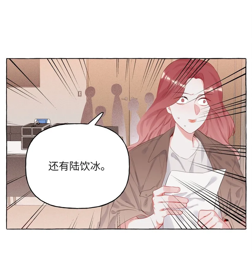 006 我们之间的鸿沟 第8页
