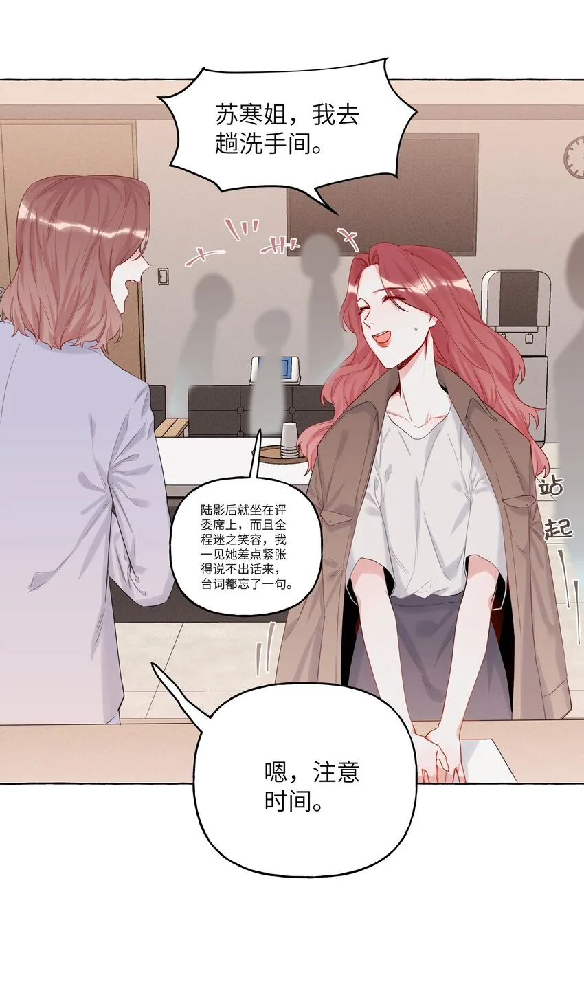006 我们之间的鸿沟 第9页