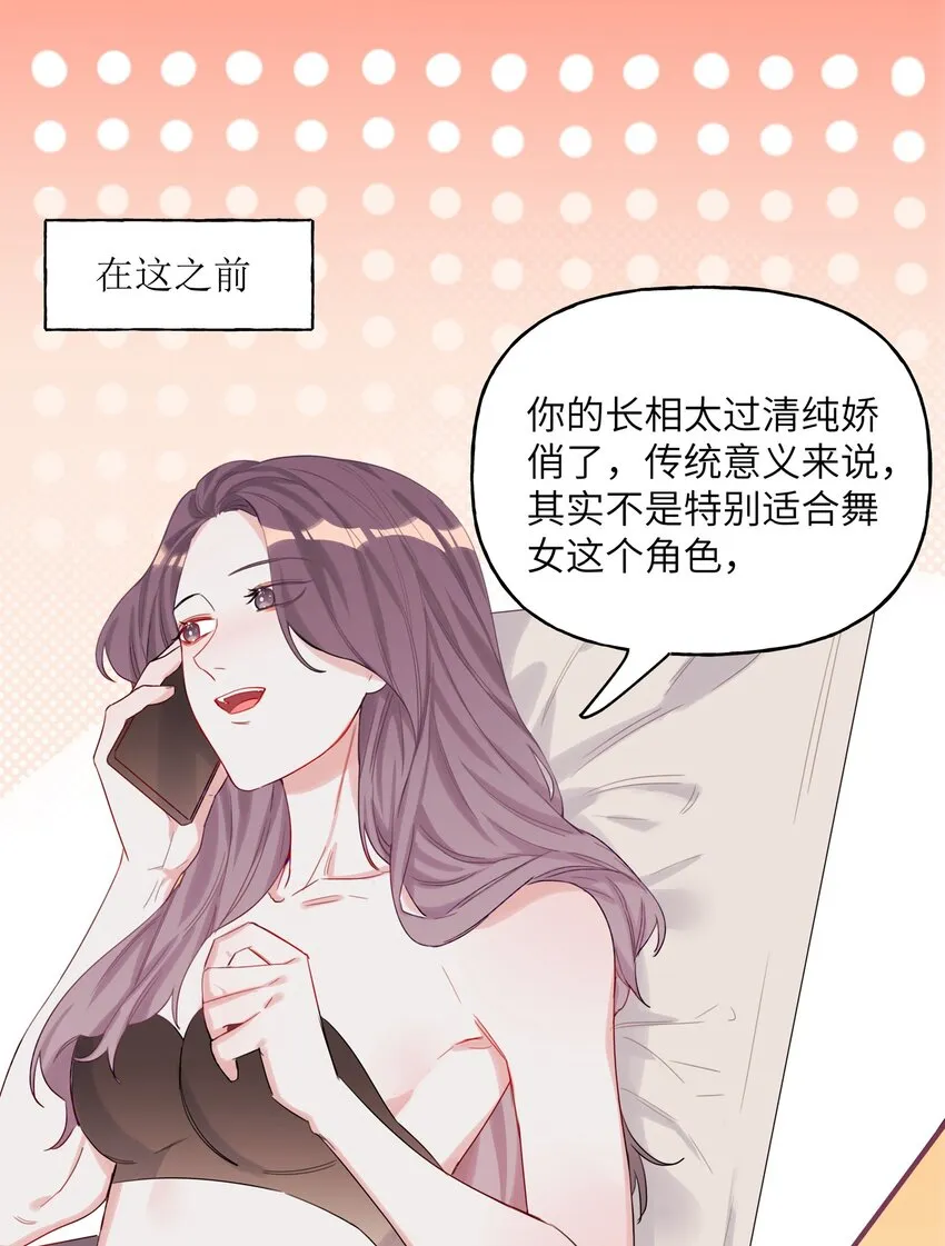 006 我们之间的鸿沟 第12页