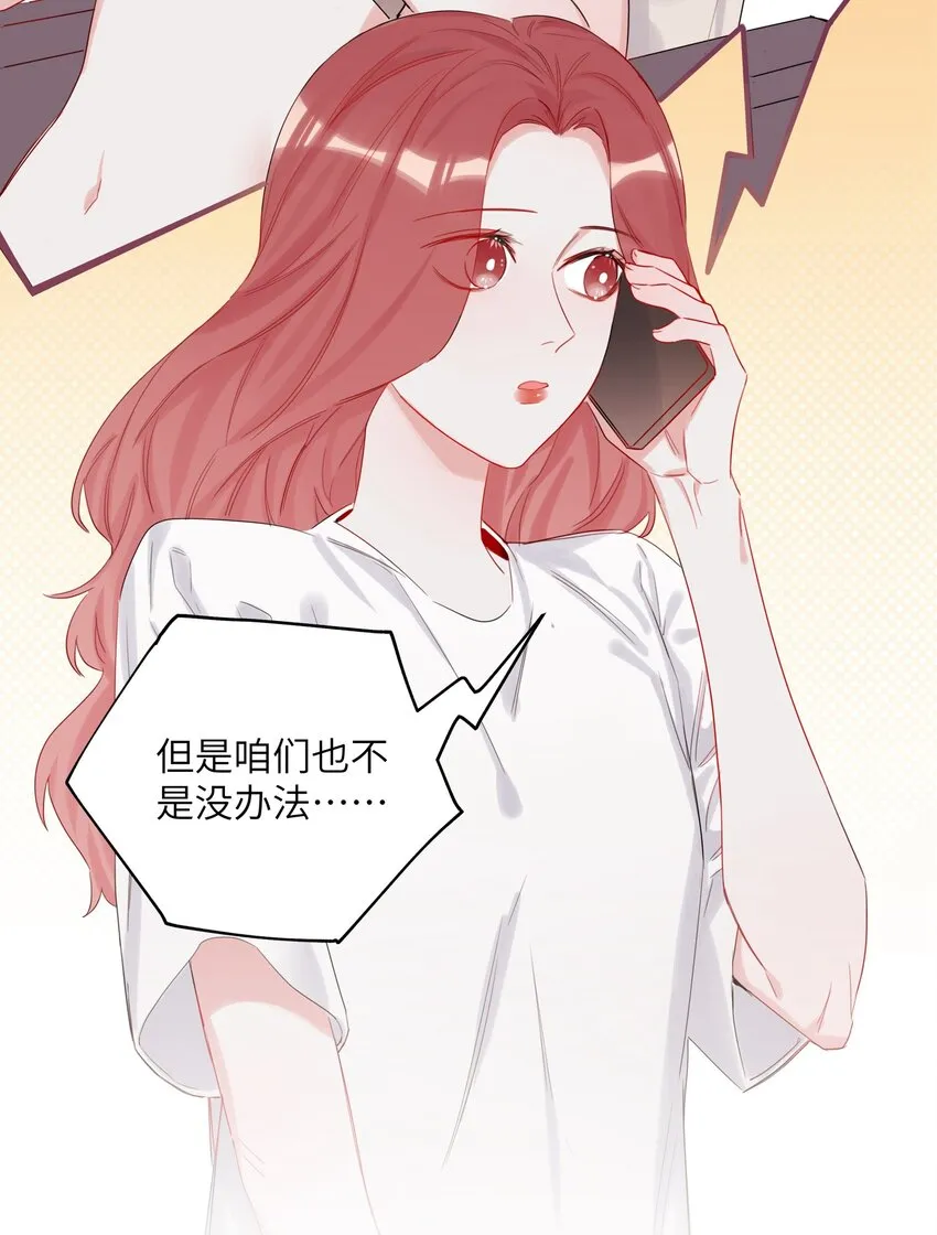 006 我们之间的鸿沟 第13页