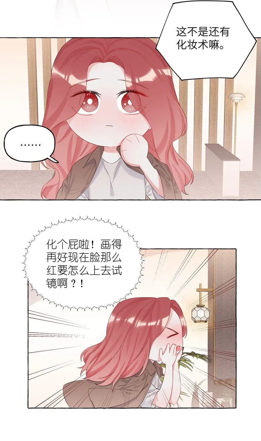006 我们之间的鸿沟 第14页