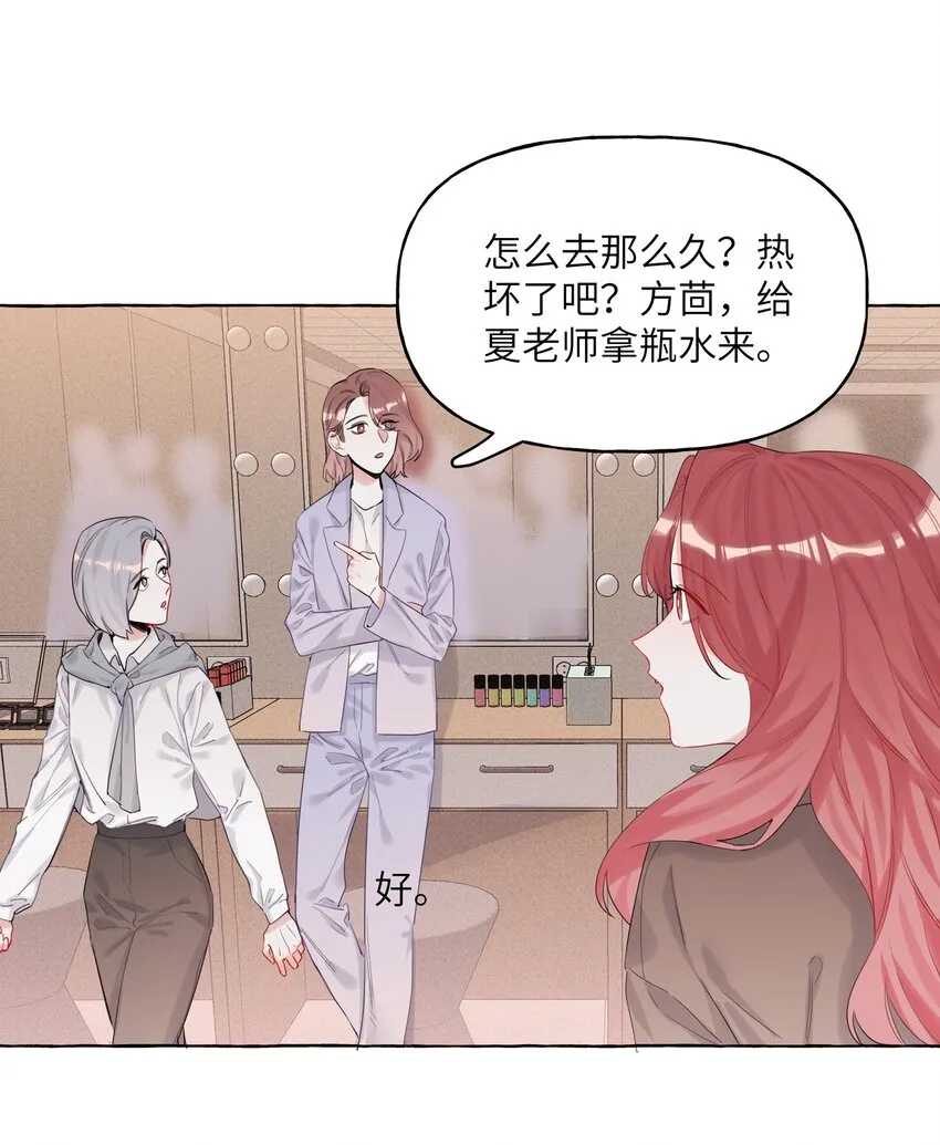 006 我们之间的鸿沟 第16页
