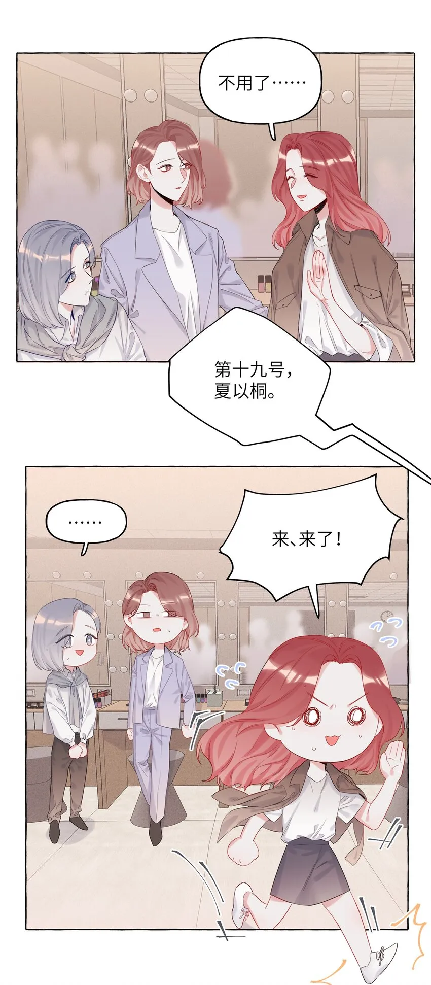 006 我们之间的鸿沟 第17页