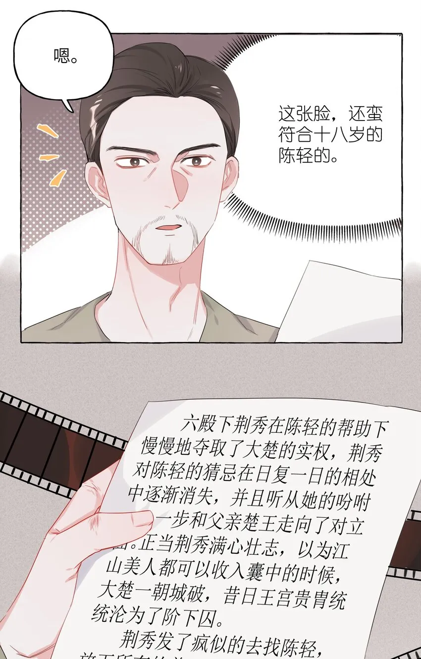 006 我们之间的鸿沟 第24页
