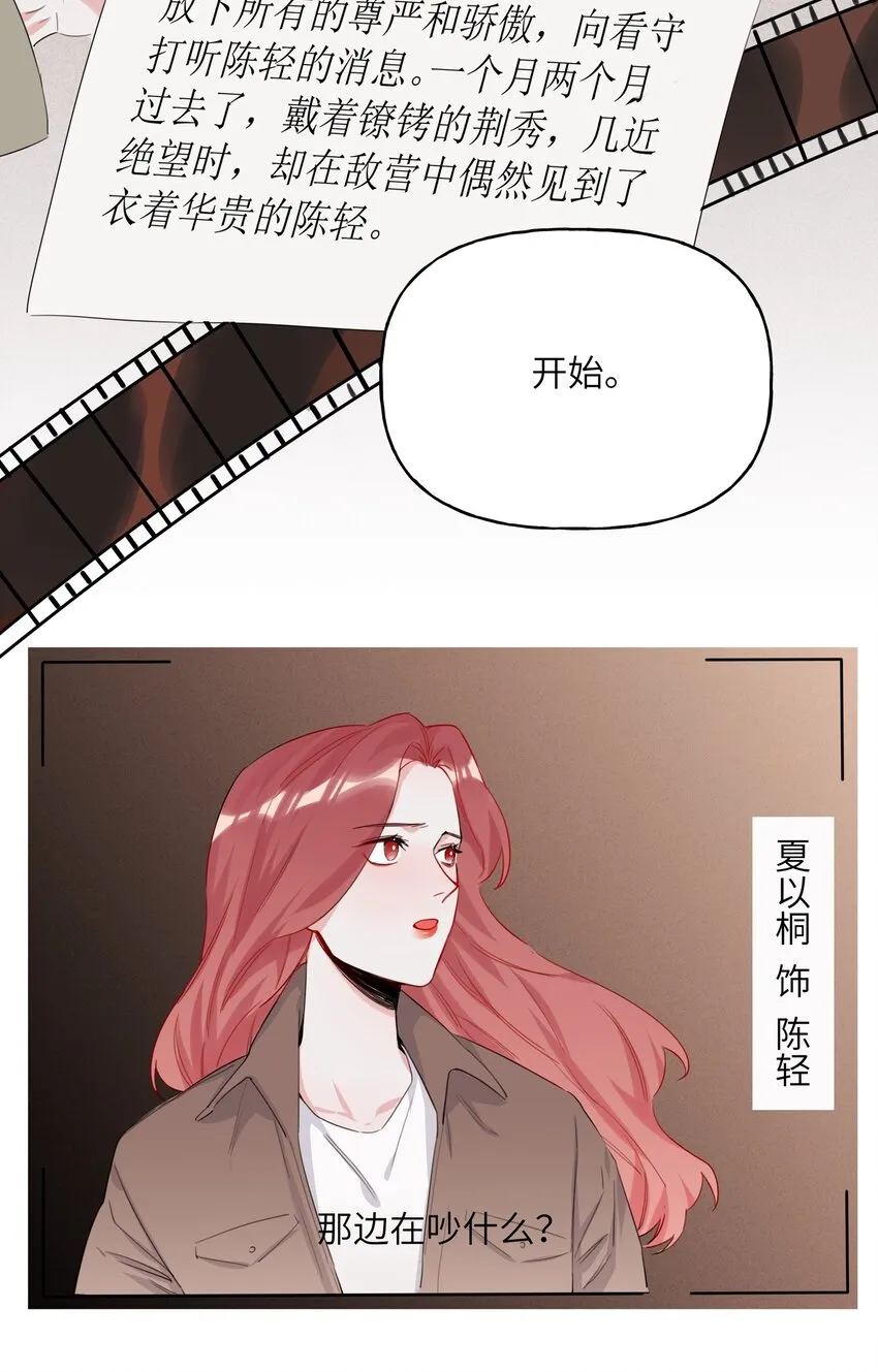 006 我们之间的鸿沟 第25页