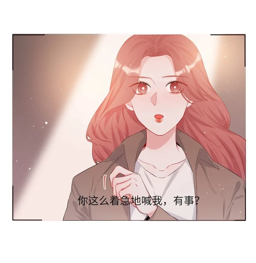 006 我们之间的鸿沟 第26页