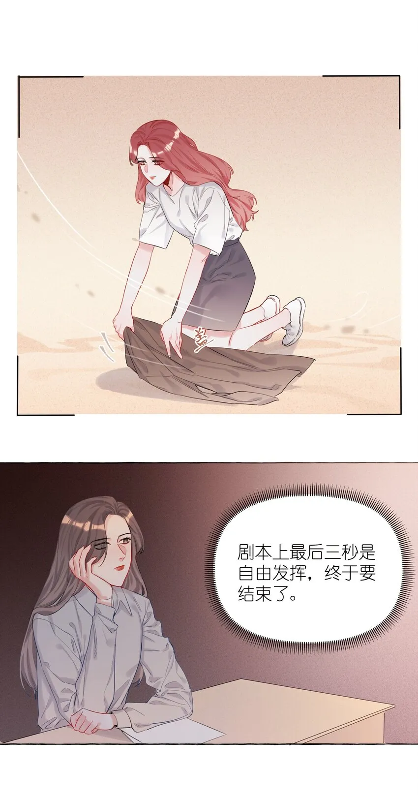 006 我们之间的鸿沟 第28页