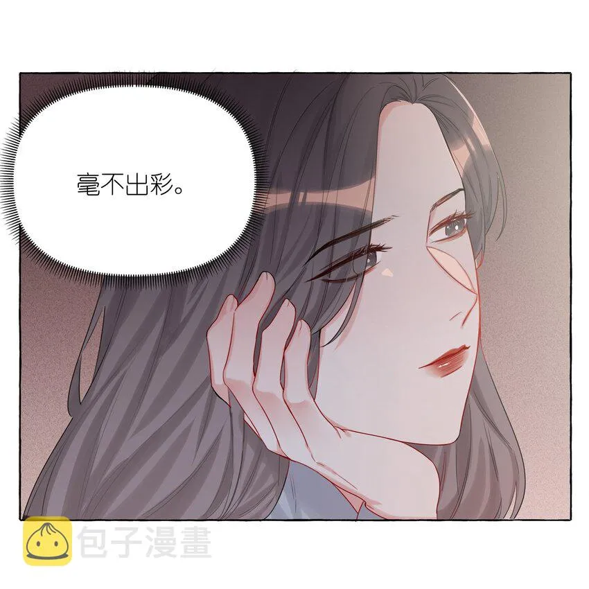 006 我们之间的鸿沟 第29页