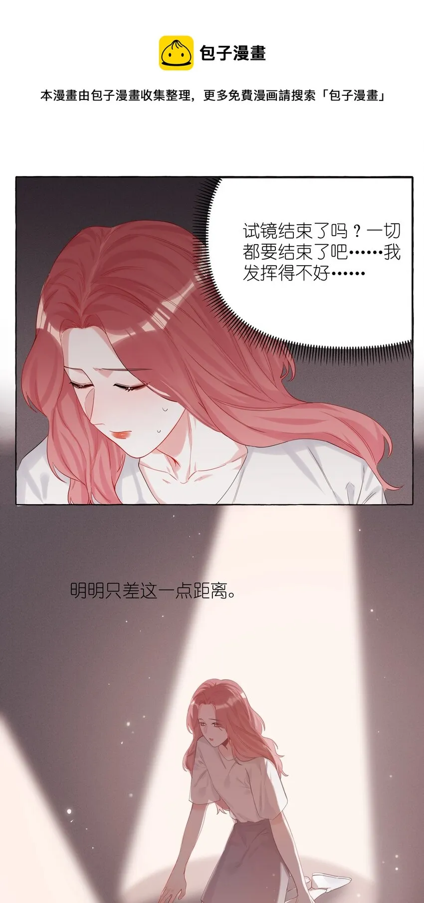 006 我们之间的鸿沟 第30页