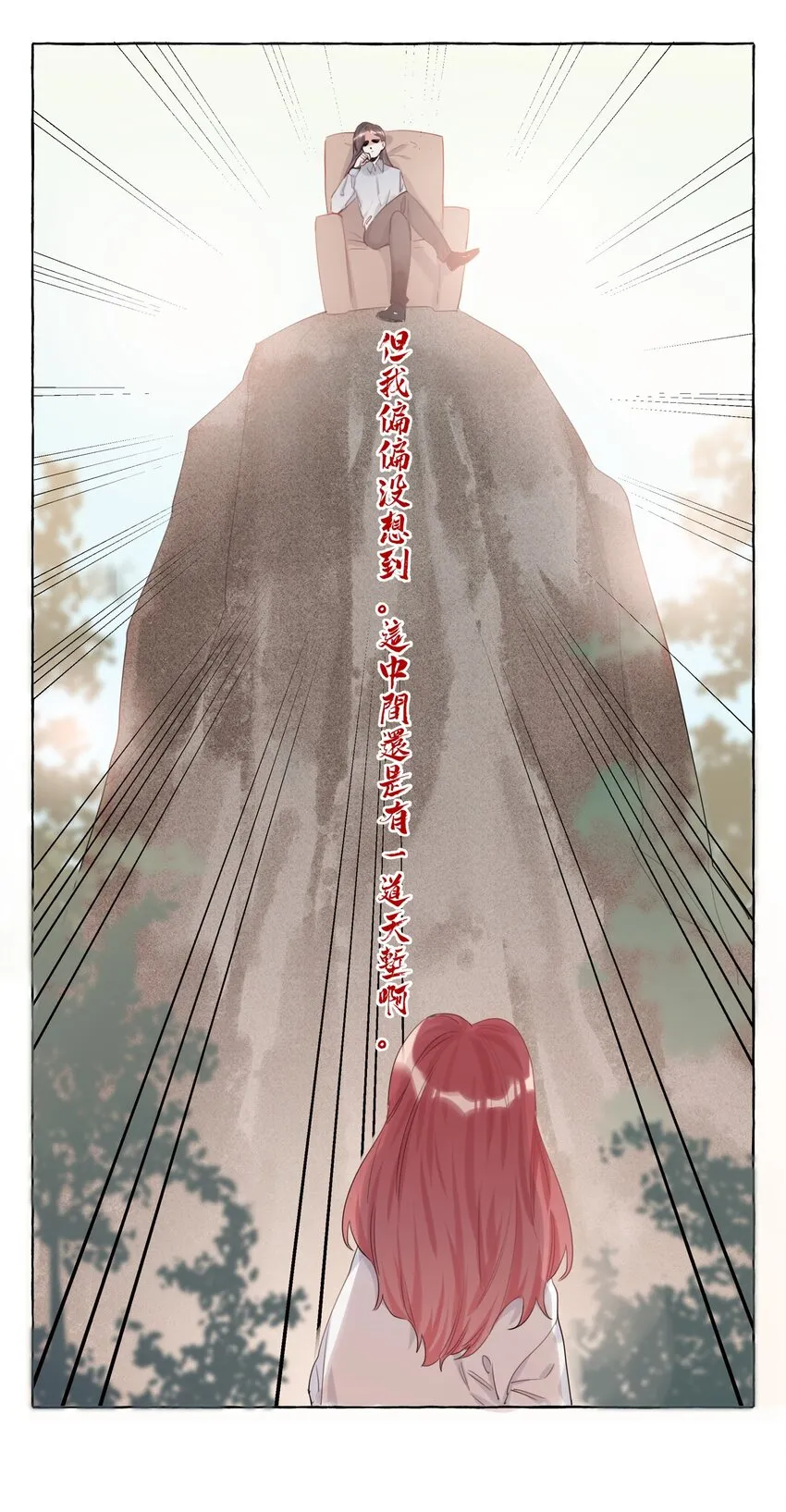 006 我们之间的鸿沟 第32页