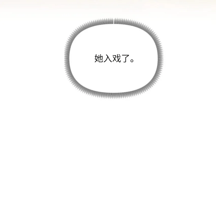 006 我们之间的鸿沟 第35页