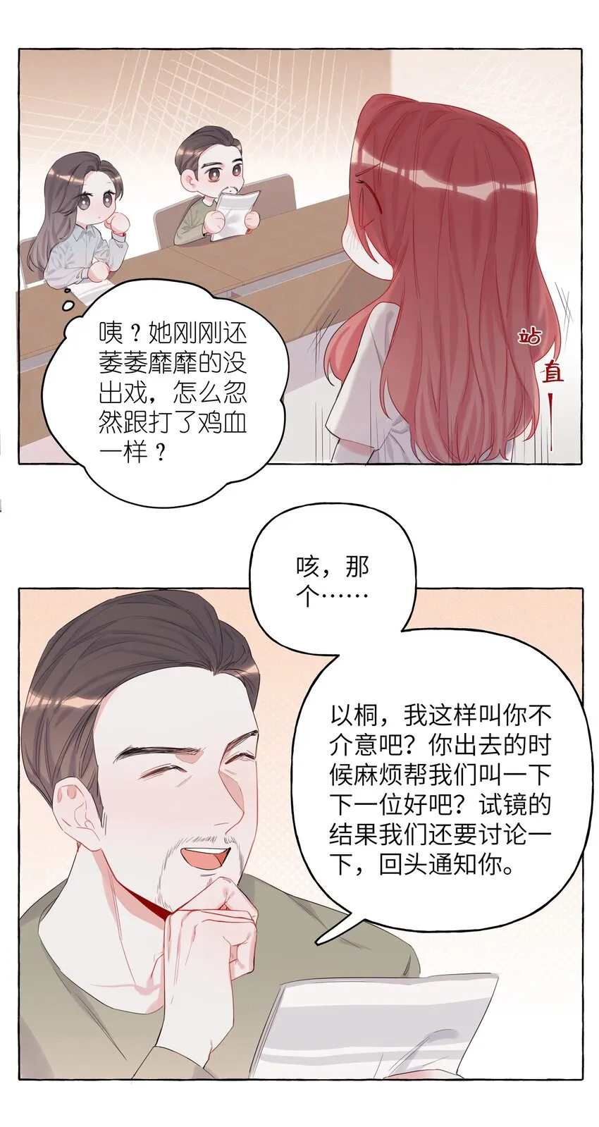 007 你的铁头功练得很不错 第6页