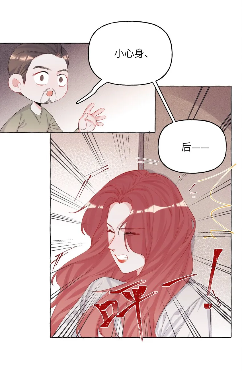 007 你的铁头功练得很不错 第8页