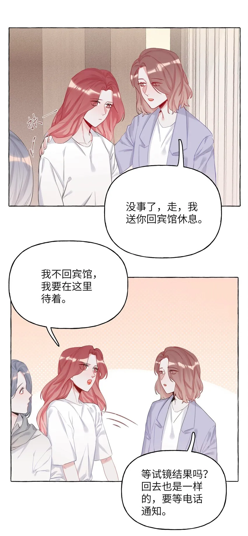 007 你的铁头功练得很不错 第12页