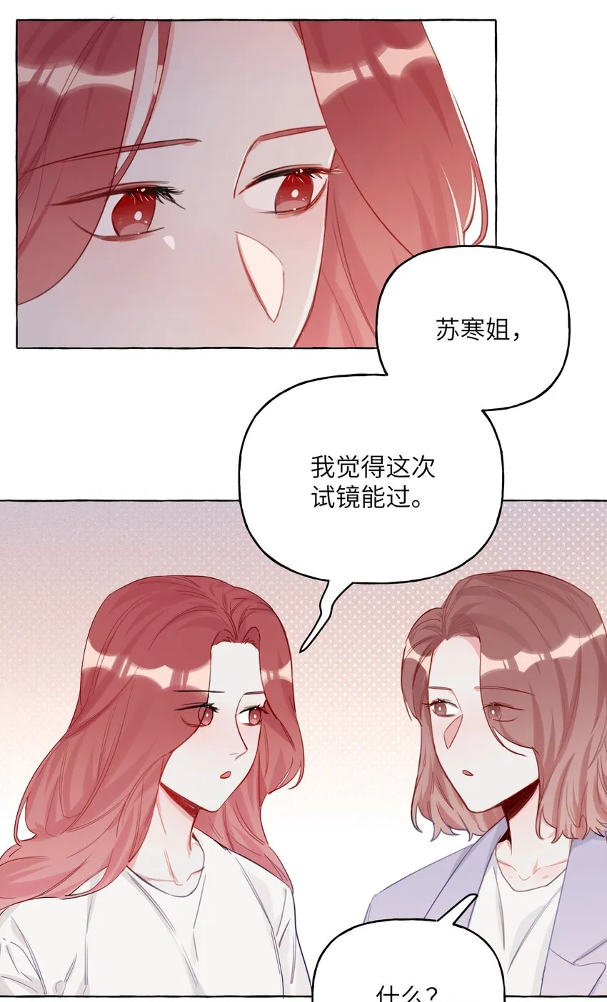 007 你的铁头功练得很不错 第13页