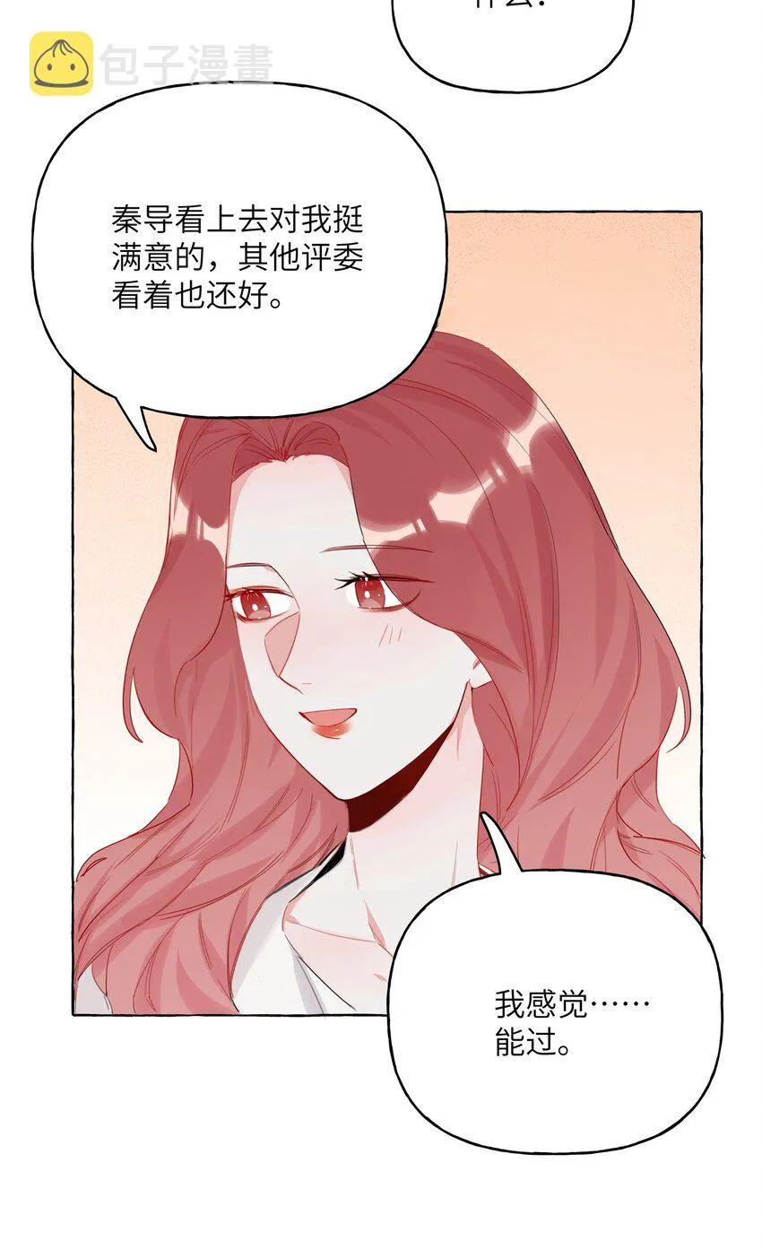 007 你的铁头功练得很不错 第14页
