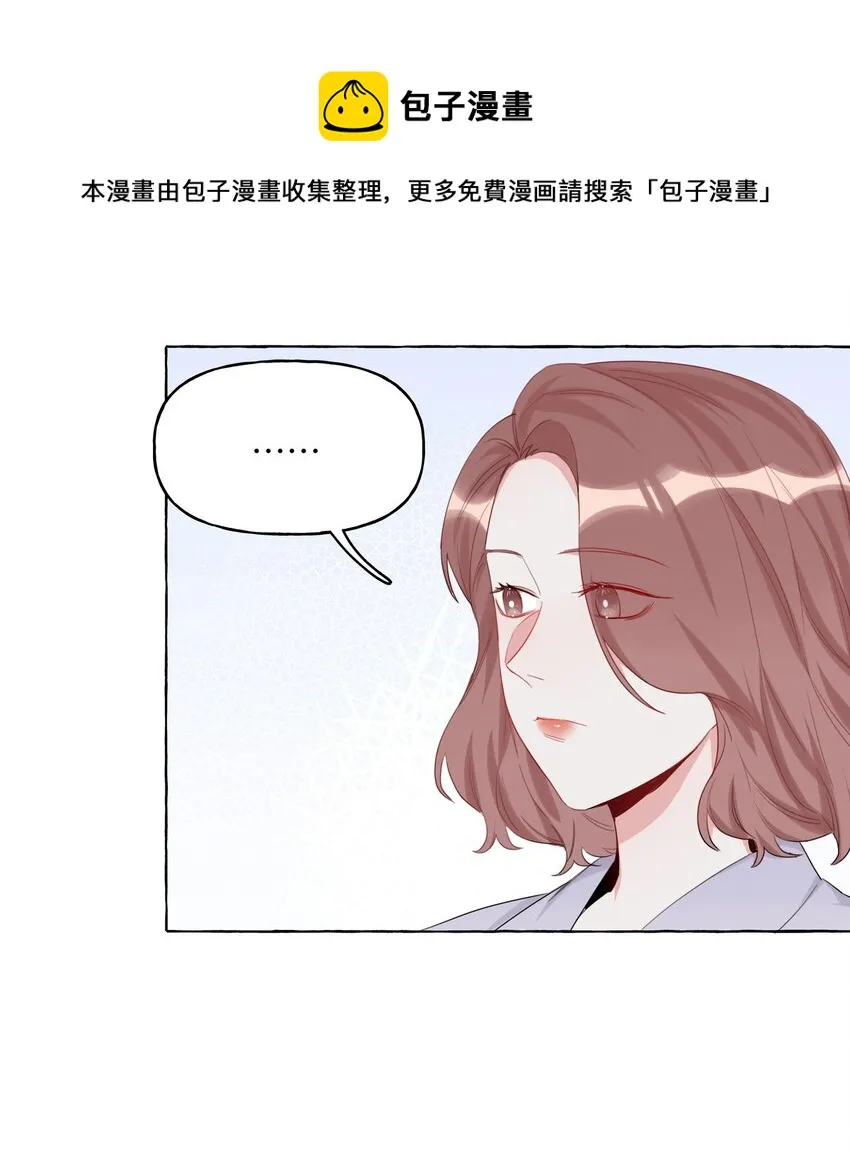 007 你的铁头功练得很不错 第15页