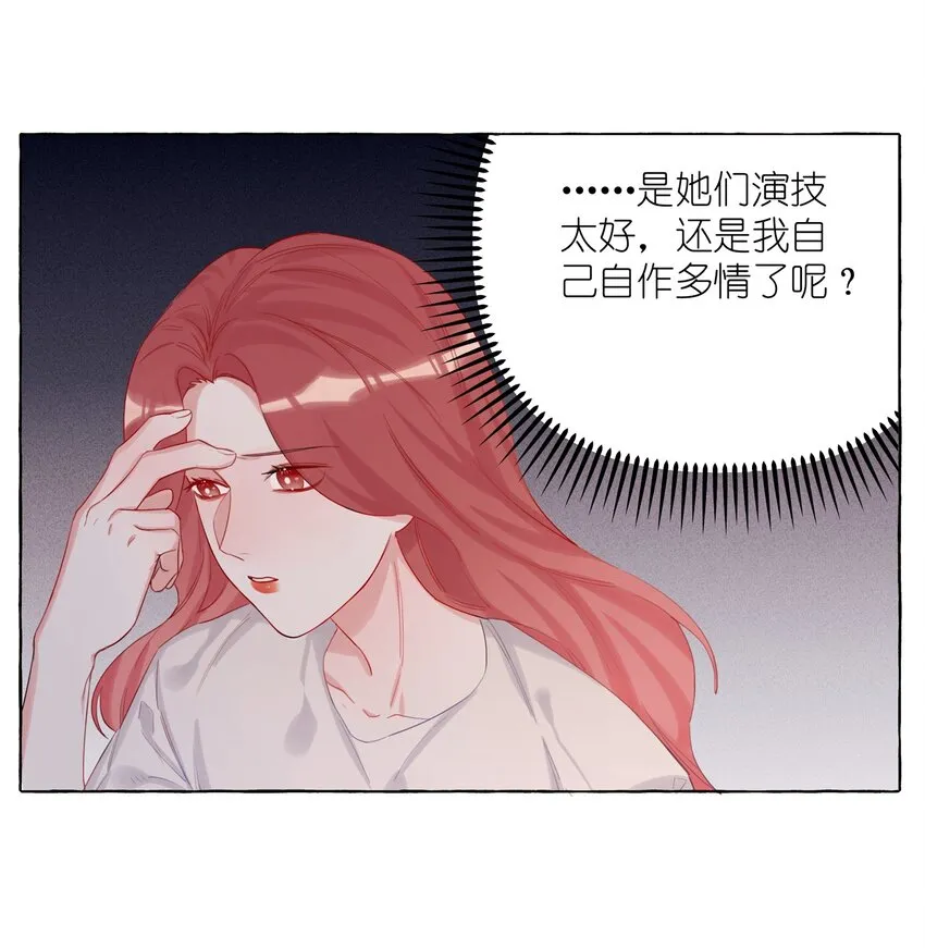 007 你的铁头功练得很不错 第18页