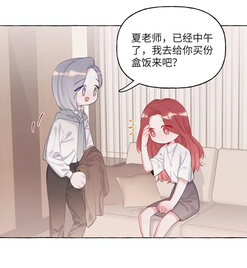 007 你的铁头功练得很不错 第19页