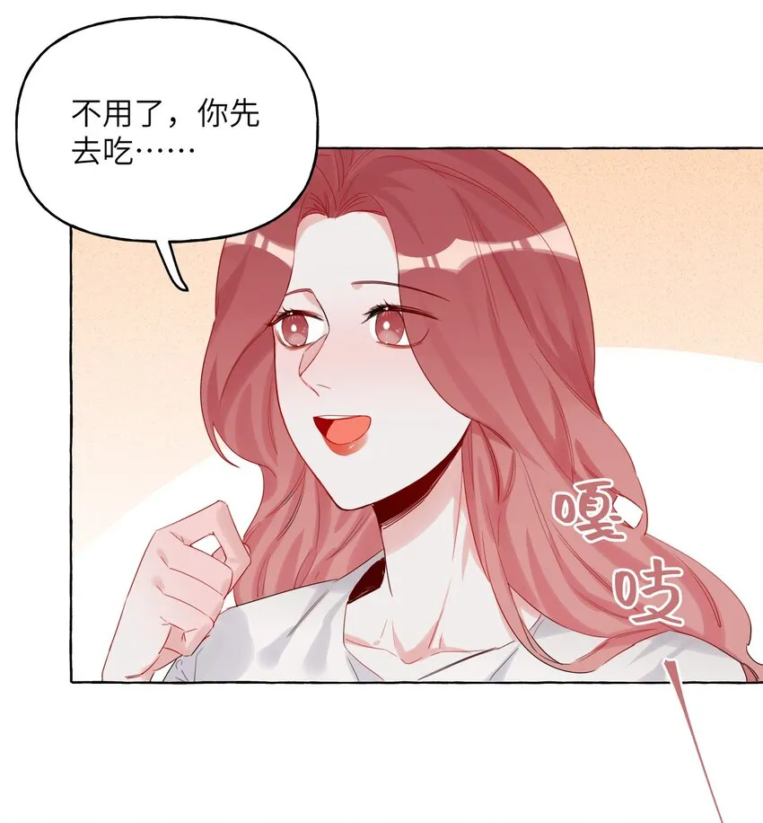 007 你的铁头功练得很不错 第20页