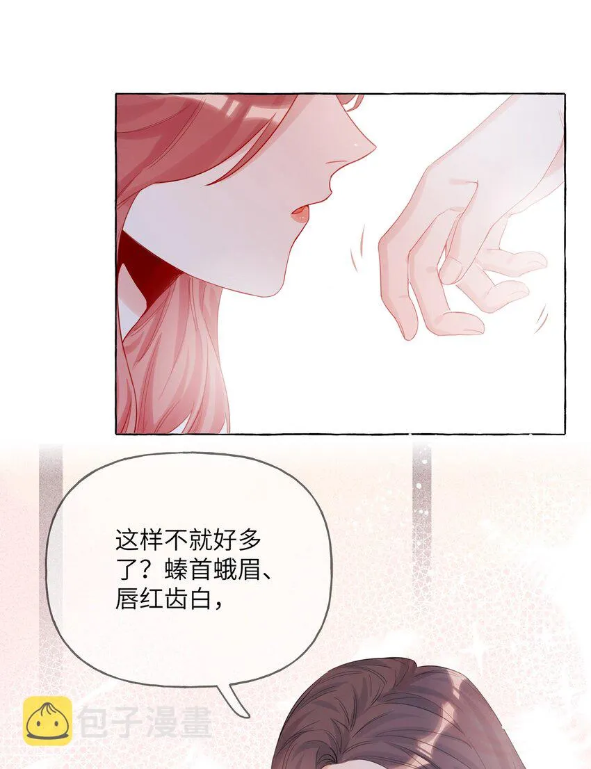 007 你的铁头功练得很不错 第26页