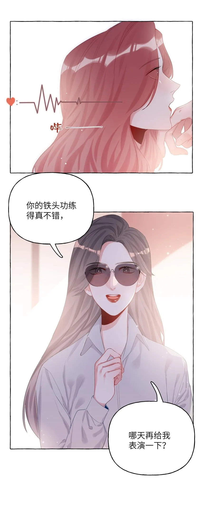 007 你的铁头功练得很不错 第28页