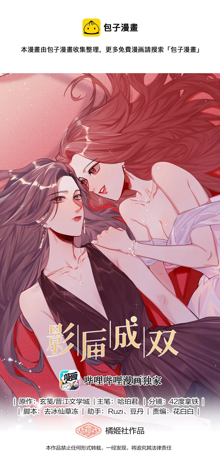 008 陆饮冰其人 第1页