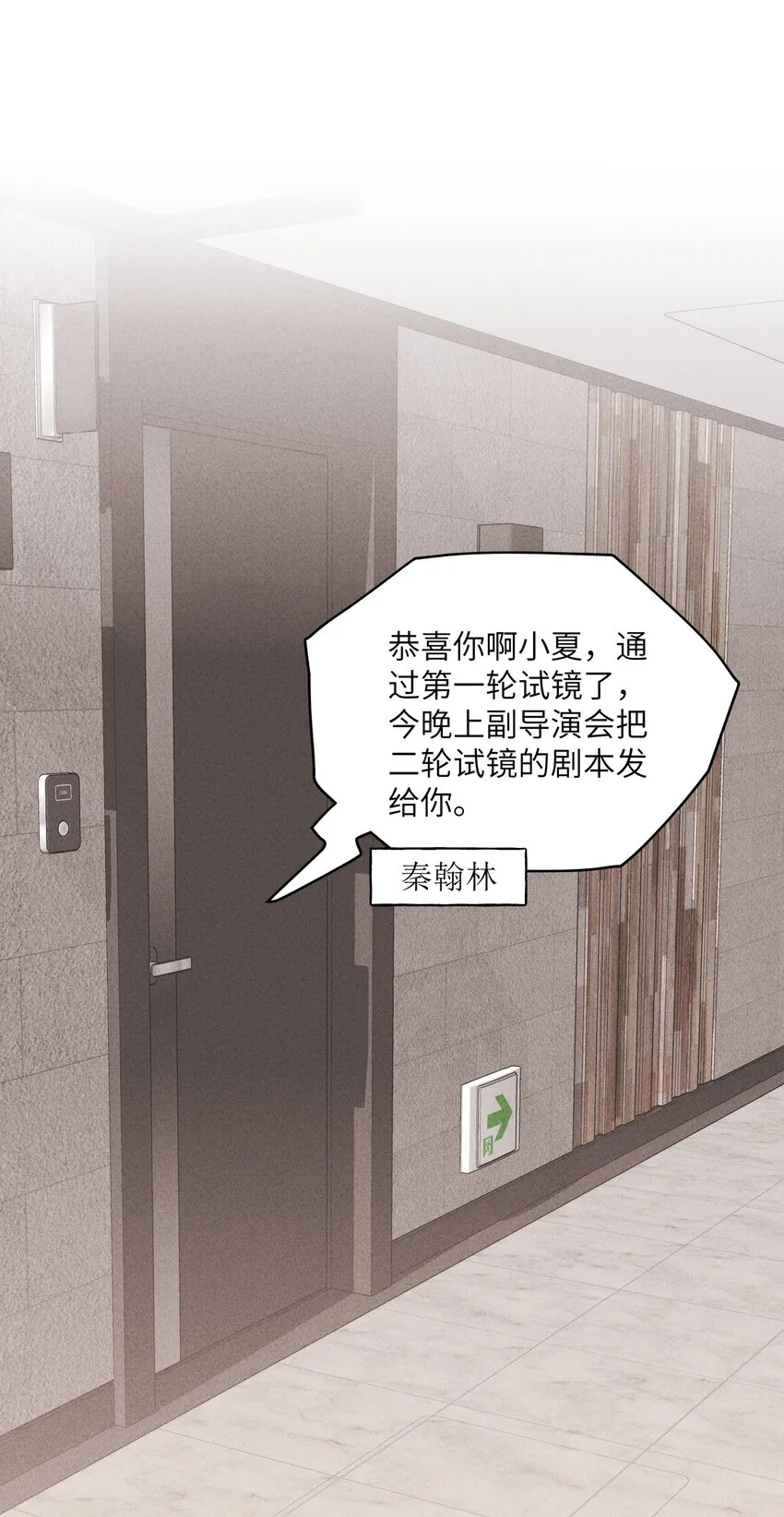 008 陆饮冰其人 第9页