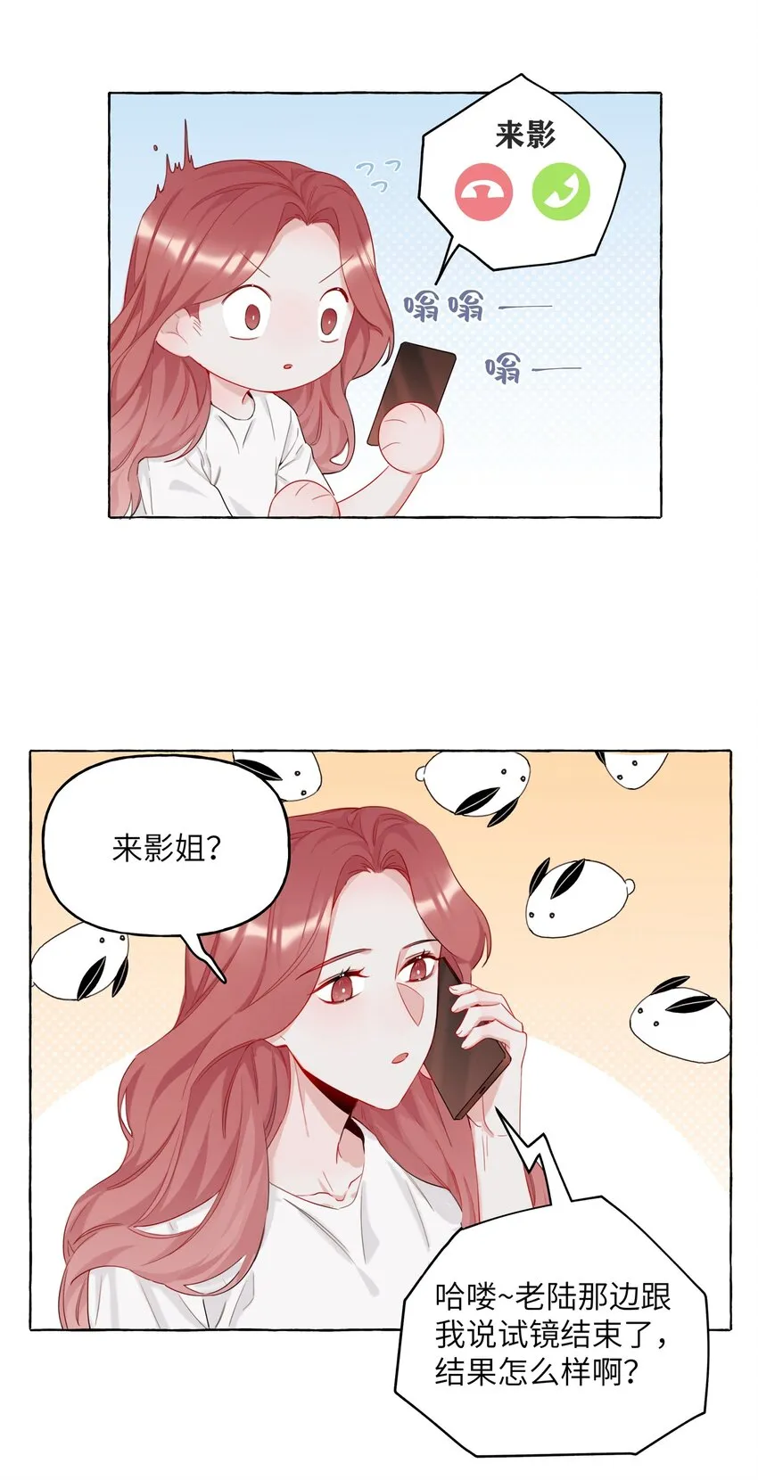008 陆饮冰其人 第12页