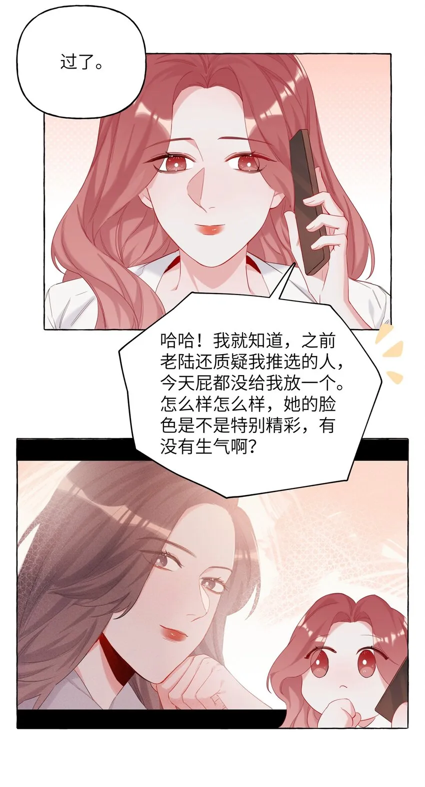 008 陆饮冰其人 第13页